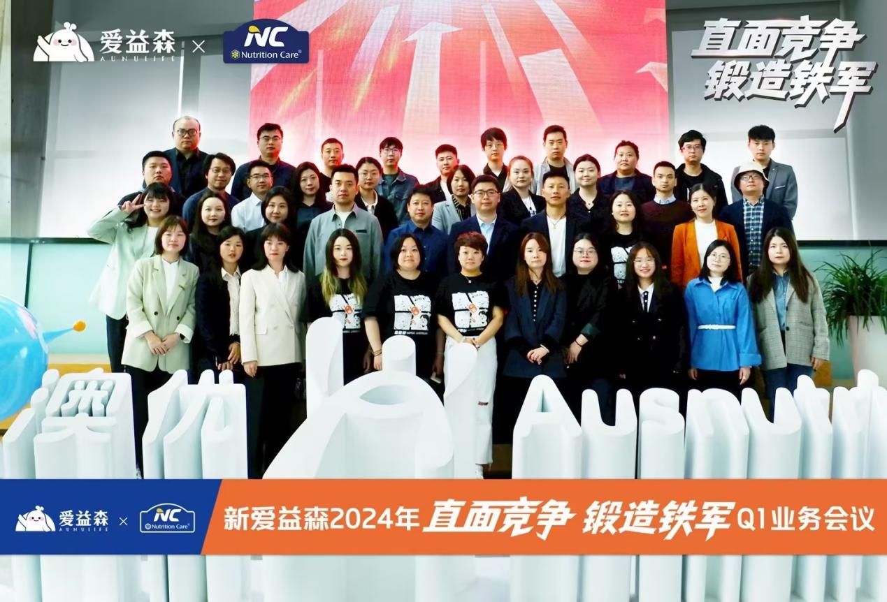 2-王萌（前排，中）与爱益森团队合影
