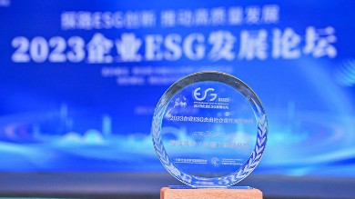 尊龙凯时人生就是搏·「中国区」官方网站入选“2023企业ESG杰出社会责任实践案例”，助力打造社会与生态共融共赢